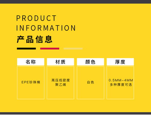 天津白色珍珠棉卷材 优质珍珠棉包装材料的理想选择