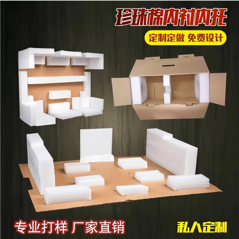 epe珍珠棉实力工厂,源头厂家,支持卷材,片材,异型定制,价
